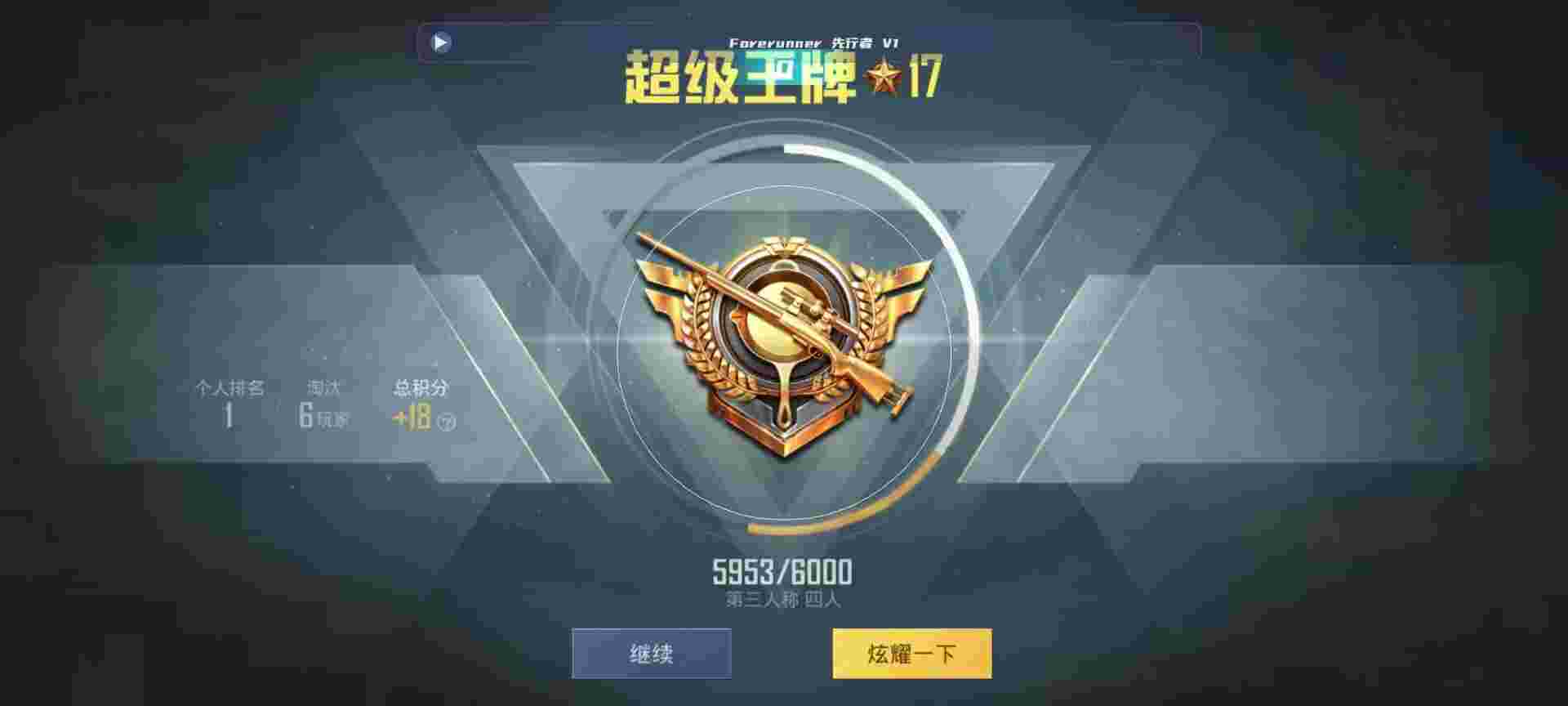 和平精英鸡腿辅助自瞄 - ģºƽӢ辅助预览图